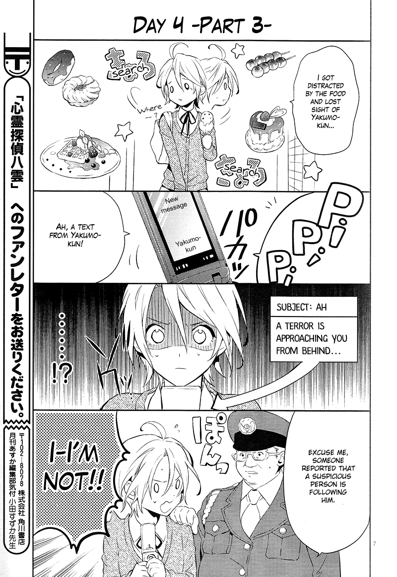 Shinrei Tantei Yakumo Chapter 37.5 page 8 - Chapter 37.5: Side Story: Saitou Yakumo Observation Diary