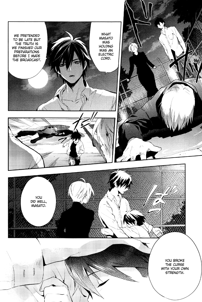 Shinrei Tantei Yakumo Chapter 37 page 11 - Chapter 37: File 4: Emotions to be Protected 12