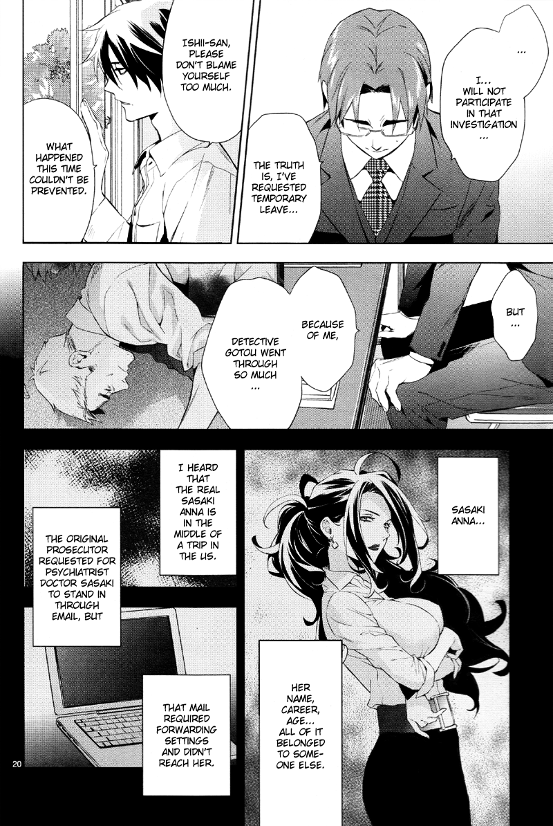 Shinrei Tantei Yakumo Chapter 37 page 23 - Chapter 37: File 4: Emotions to be Protected 12