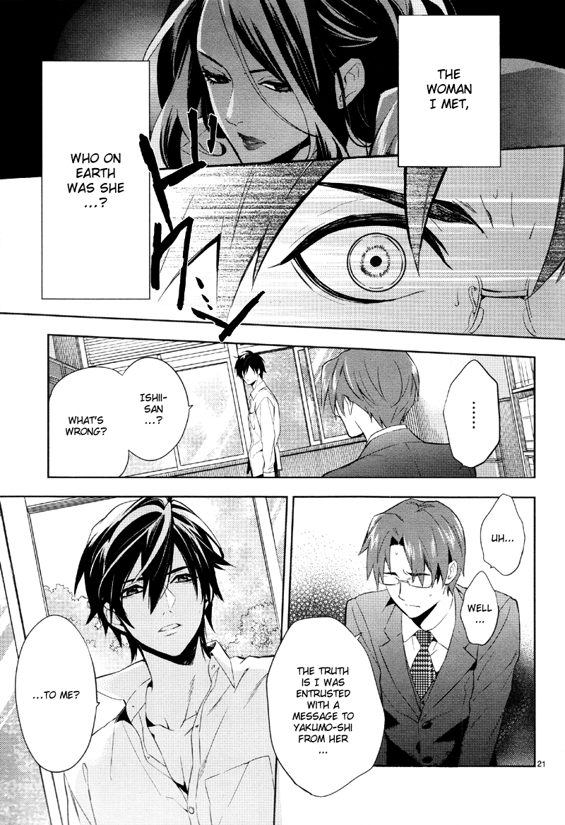 Shinrei Tantei Yakumo Chapter 37 page 24 - Chapter 37: File 4: Emotions to be Protected 12