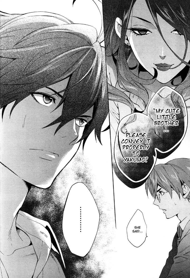 Shinrei Tantei Yakumo Chapter 37 page 25 - Chapter 37: File 4: Emotions to be Protected 12