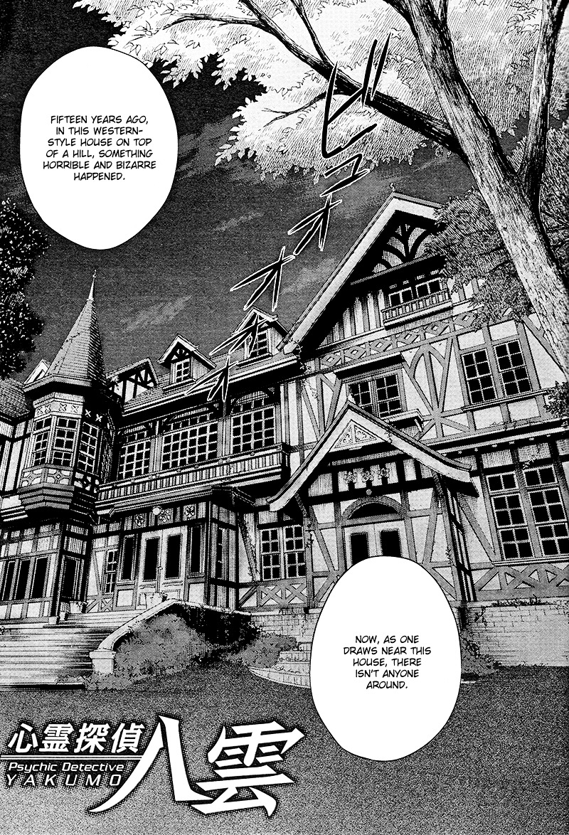 Shinrei Tantei Yakumo Chapter 38 page 1 - Chapter 38 : File 5: Connected Feelings (1)