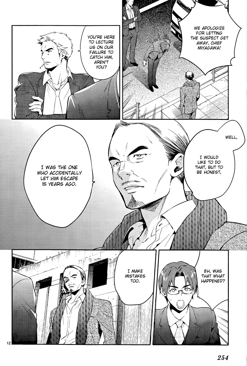 Shinrei Tantei Yakumo Chapter 39 page 12 - Chapter 39 : File 5: Connected Feelings (2)