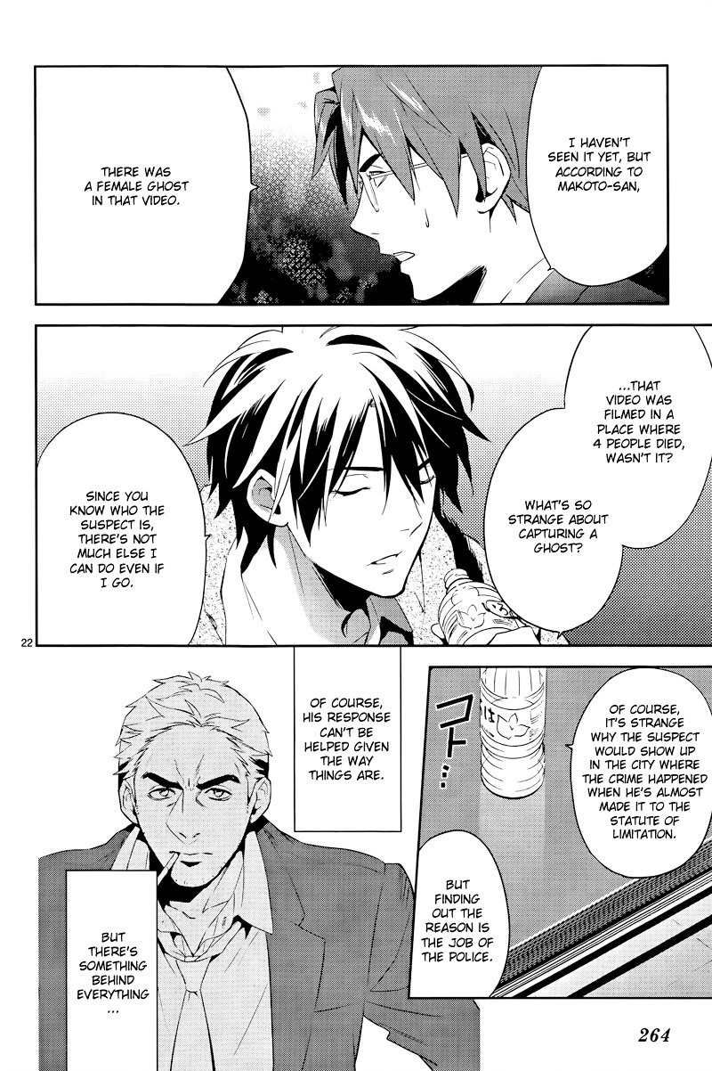 Shinrei Tantei Yakumo Chapter 39 page 22 - Chapter 39 : File 5: Connected Feelings (2)