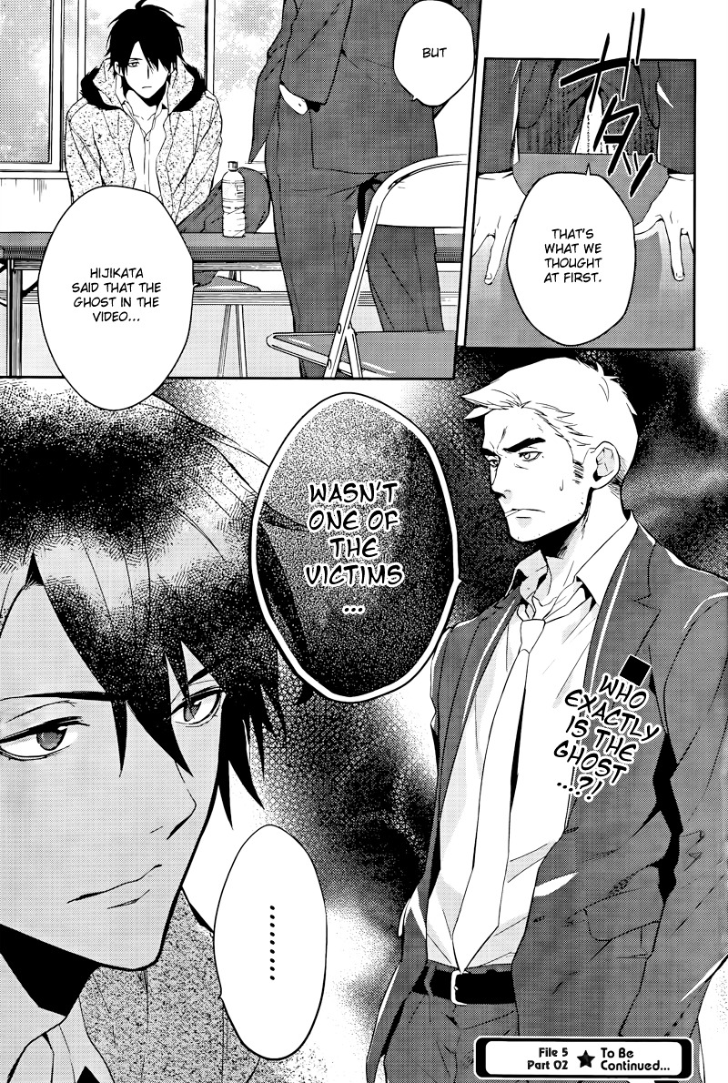 Shinrei Tantei Yakumo Chapter 39 page 23 - Chapter 39 : File 5: Connected Feelings (2)