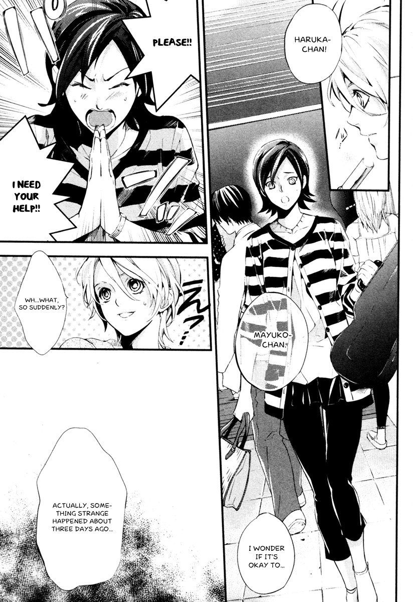 Shinrei Tantei Yakumo Chapter 4 page 11 - Chapter 4: File 2: Possessed 1