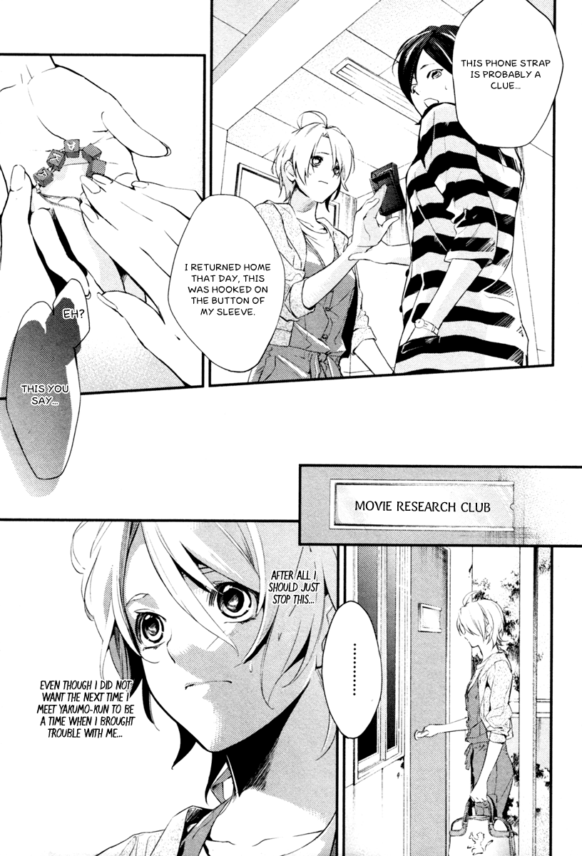 Shinrei Tantei Yakumo Chapter 4 page 13 - Chapter 4: File 2: Possessed 1
