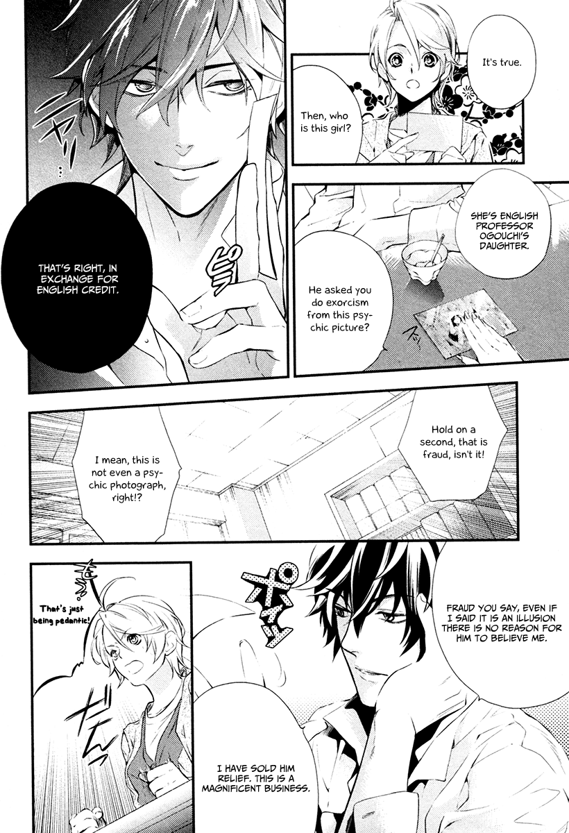 Shinrei Tantei Yakumo Chapter 4 page 16 - Chapter 4: File 2: Possessed 1