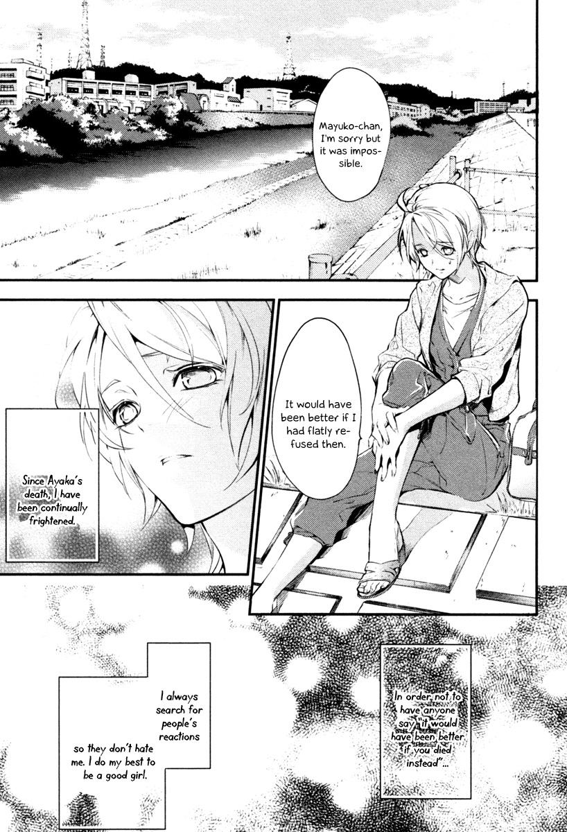 Shinrei Tantei Yakumo Chapter 4 page 23 - Chapter 4: File 2: Possessed 1