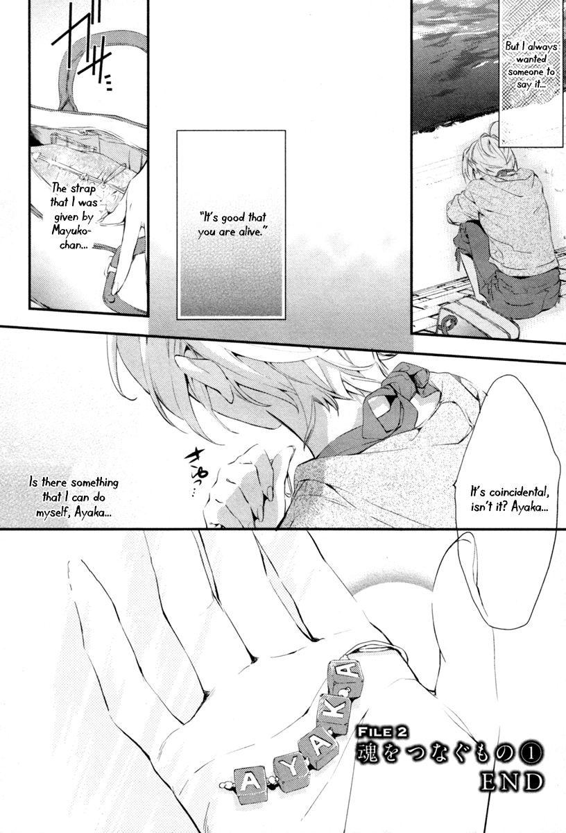 Shinrei Tantei Yakumo Chapter 4 page 24 - Chapter 4: File 2: Possessed 1