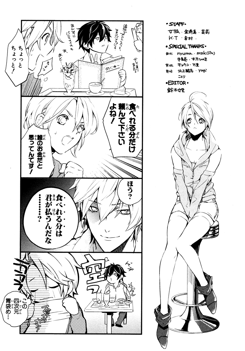 Shinrei Tantei Yakumo Chapter 4 page 27 - Chapter 4: File 2: Possessed 1