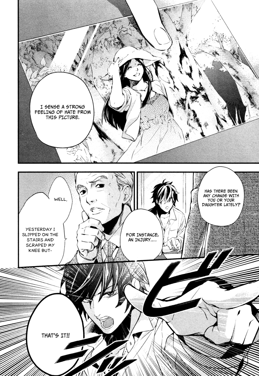 Shinrei Tantei Yakumo Chapter 4 page 6 - Chapter 4: File 2: Possessed 1