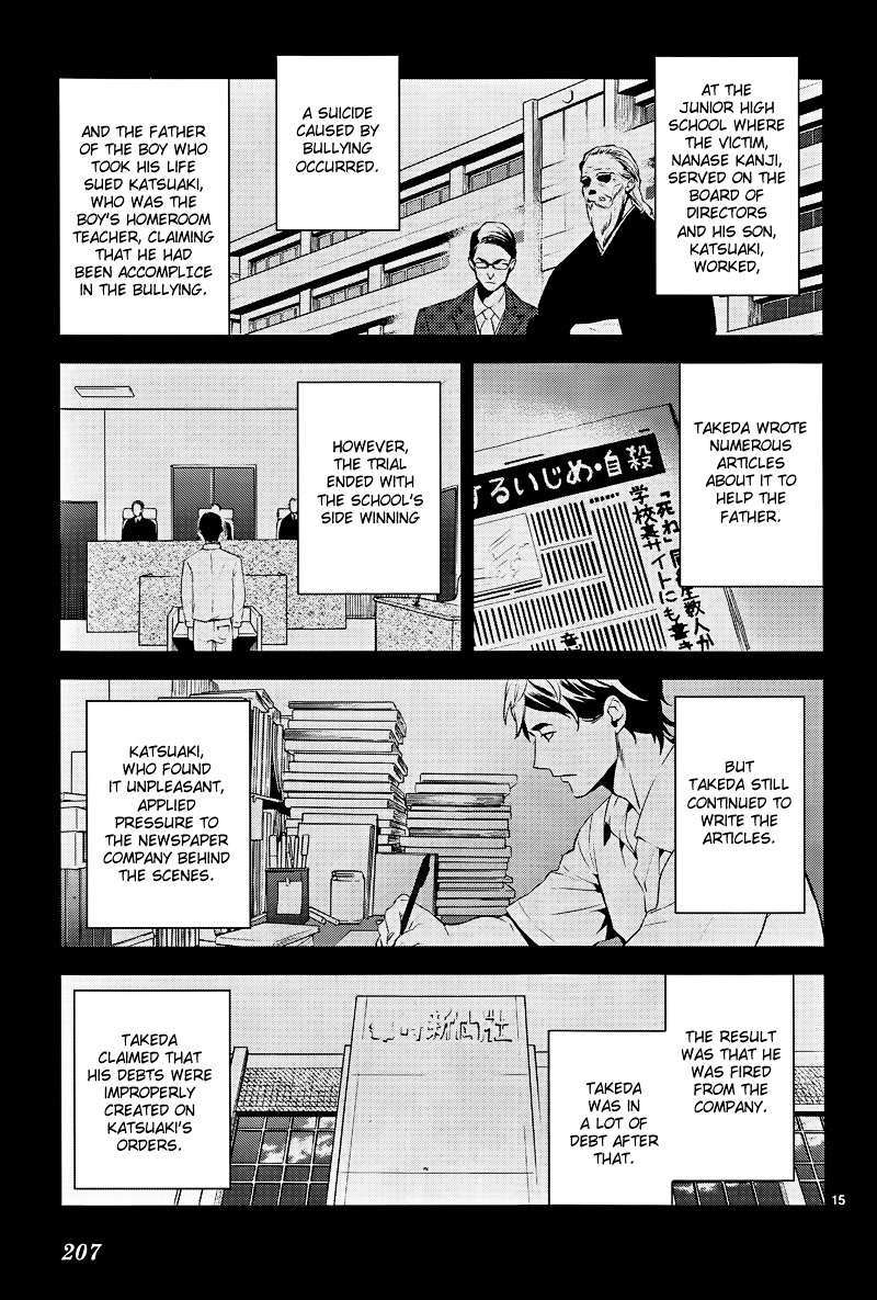 Shinrei Tantei Yakumo Chapter 40 page 16 - Chapter 40 : File 5: Connected Feelings (3)