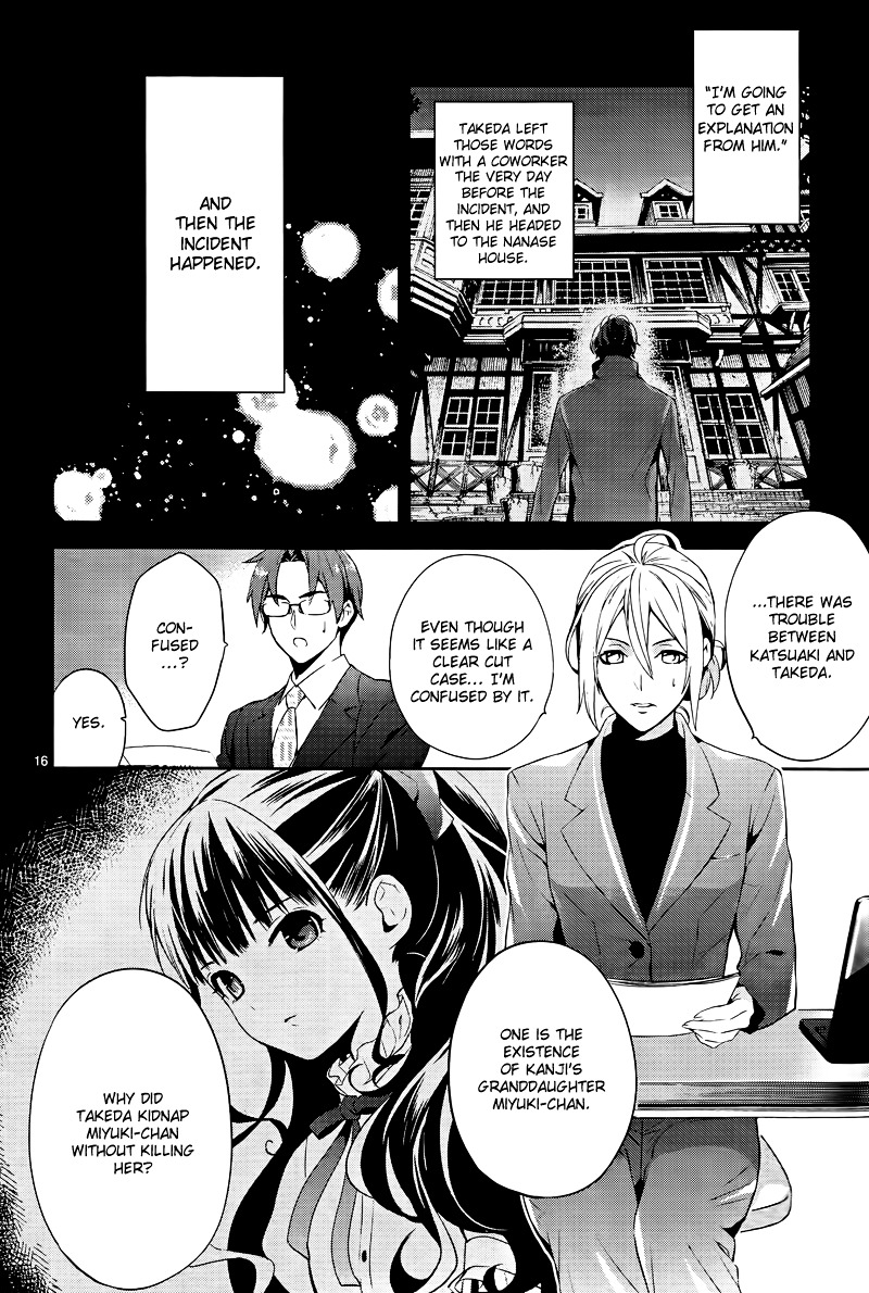 Shinrei Tantei Yakumo Chapter 40 page 17 - Chapter 40 : File 5: Connected Feelings (3)