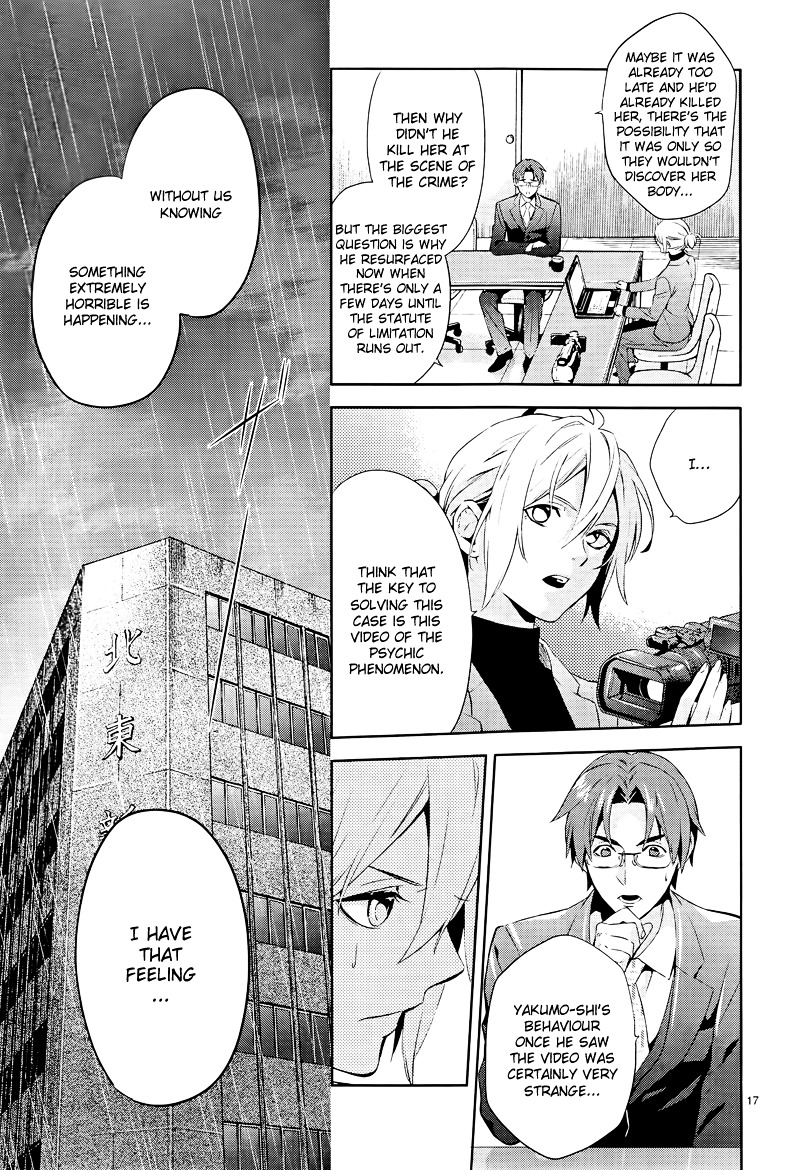 Shinrei Tantei Yakumo Chapter 40 page 18 - Chapter 40 : File 5: Connected Feelings (3)