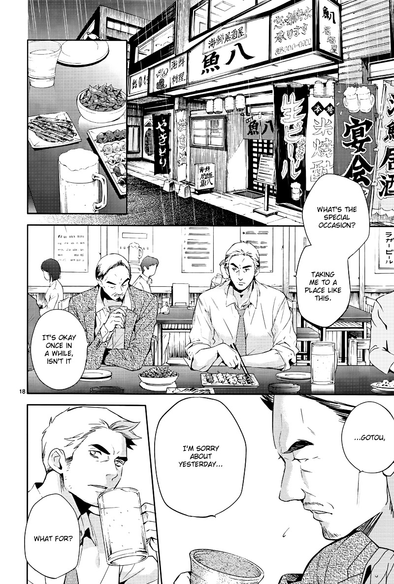 Shinrei Tantei Yakumo Chapter 40 page 19 - Chapter 40 : File 5: Connected Feelings (3)