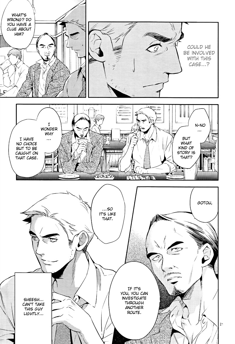 Shinrei Tantei Yakumo Chapter 40 page 22 - Chapter 40 : File 5: Connected Feelings (3)