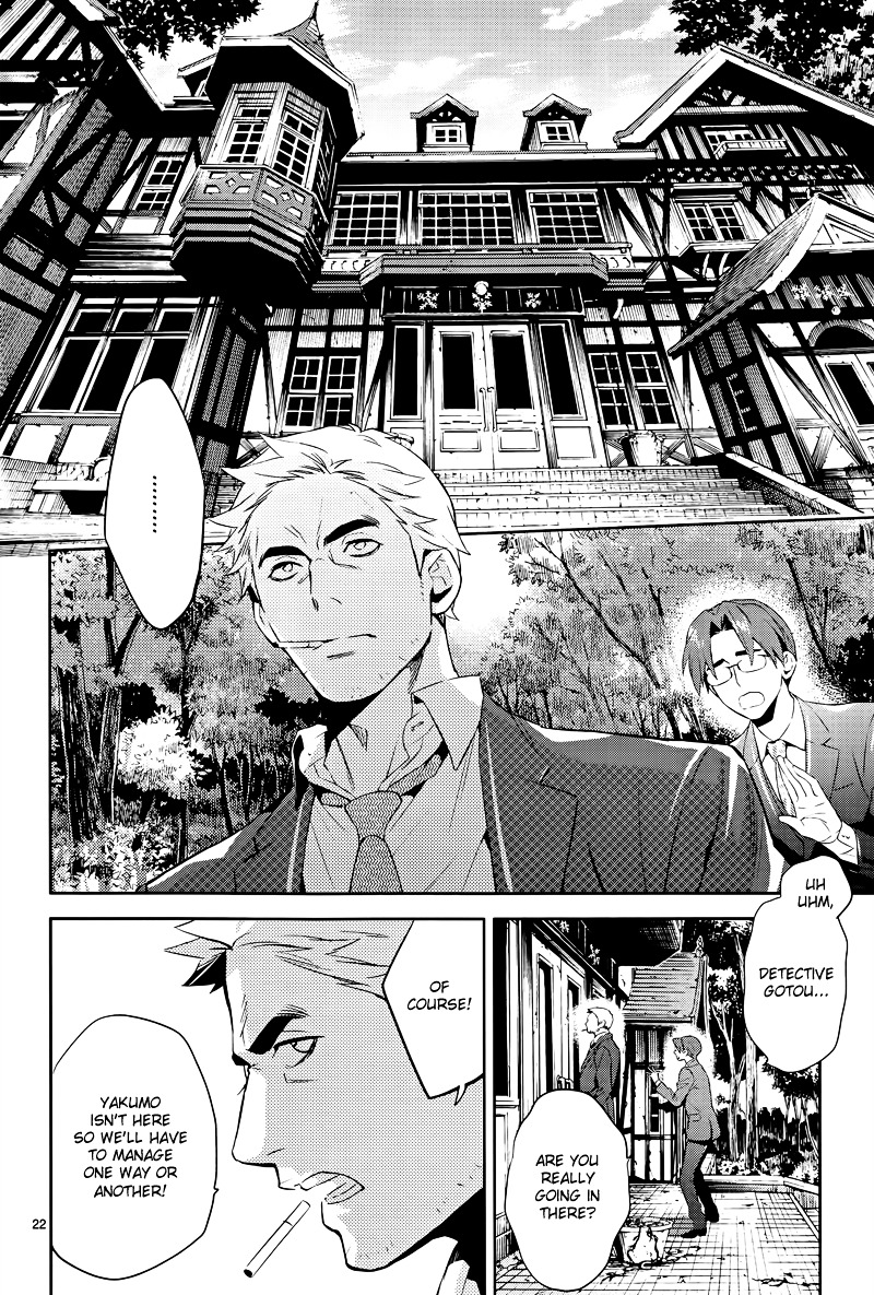 Shinrei Tantei Yakumo Chapter 40 page 23 - Chapter 40 : File 5: Connected Feelings (3)