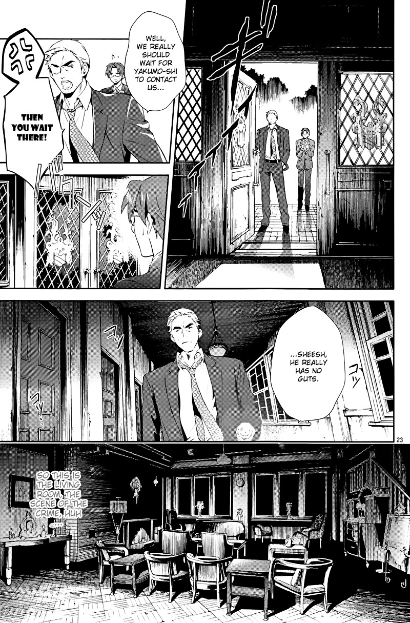 Shinrei Tantei Yakumo Chapter 40 page 24 - Chapter 40 : File 5: Connected Feelings (3)
