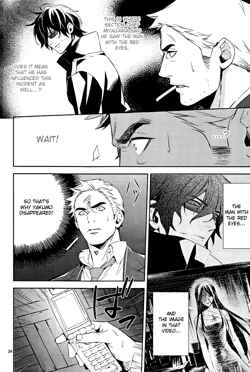 Shinrei Tantei Yakumo Chapter 40 page 25 - Chapter 40 : File 5: Connected Feelings (3)