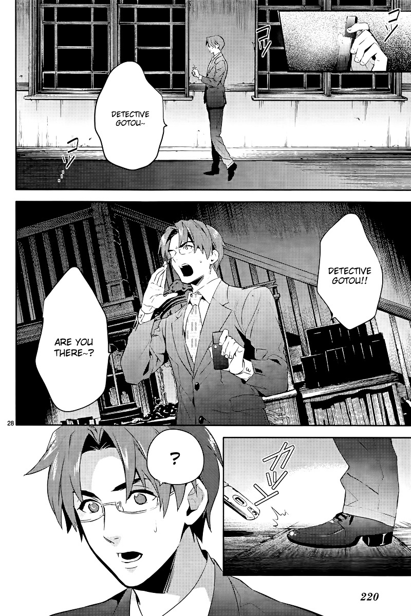Shinrei Tantei Yakumo Chapter 40 page 29 - Chapter 40 : File 5: Connected Feelings (3)