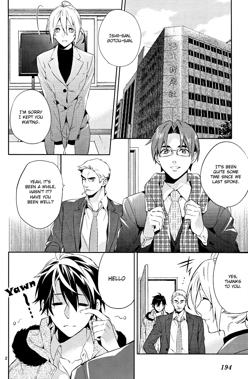 Shinrei Tantei Yakumo Chapter 40 page 3 - Chapter 40 : File 5: Connected Feelings (3)