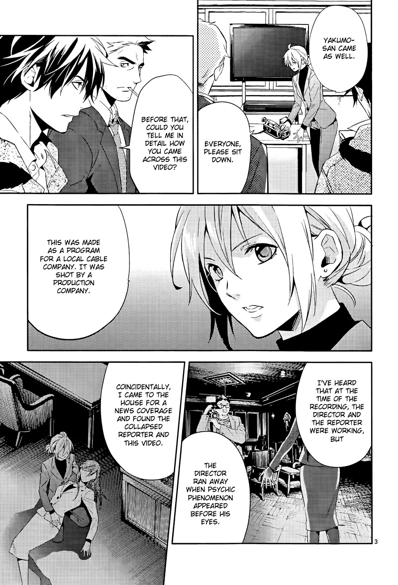 Shinrei Tantei Yakumo Chapter 40 page 4 - Chapter 40 : File 5: Connected Feelings (3)