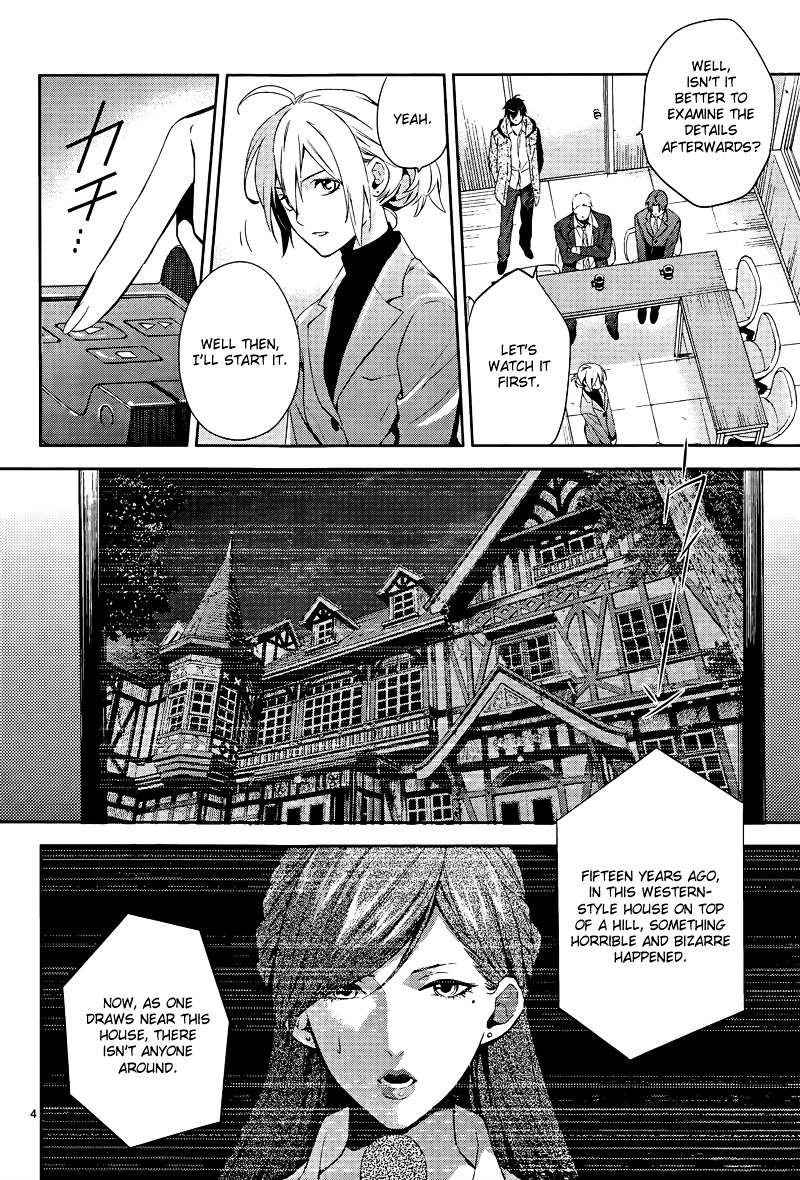 Shinrei Tantei Yakumo Chapter 40 page 5 - Chapter 40 : File 5: Connected Feelings (3)