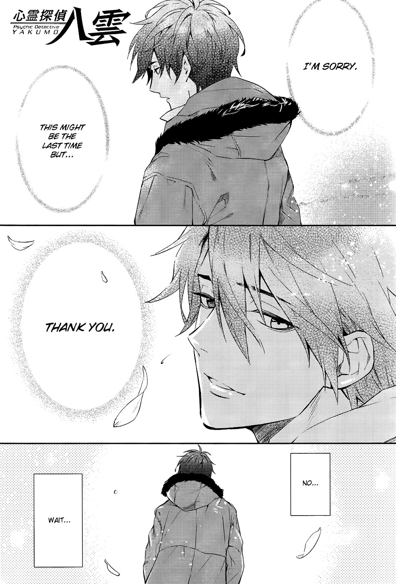 Shinrei Tantei Yakumo Chapter 41 page 1 - Chapter 41 : File 5: Connected Feelings (4)