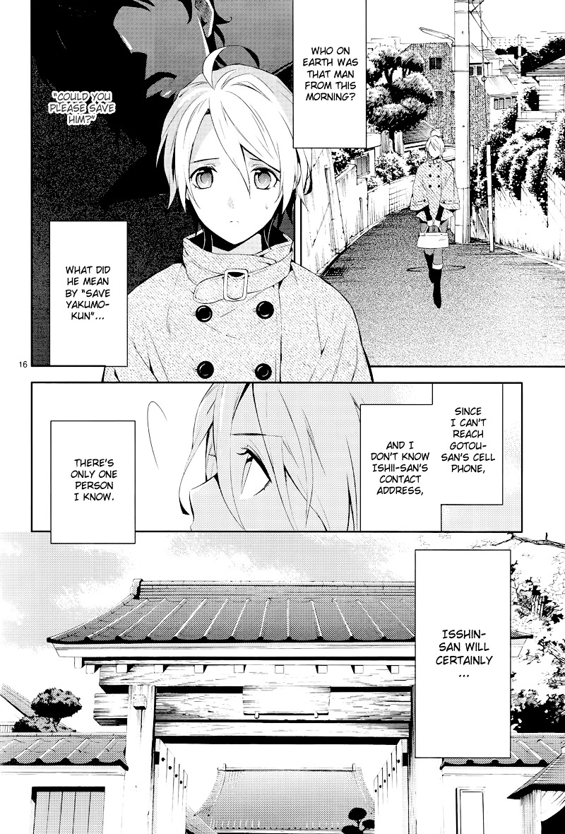 Shinrei Tantei Yakumo Chapter 41 page 16 - Chapter 41 : File 5: Connected Feelings (4)