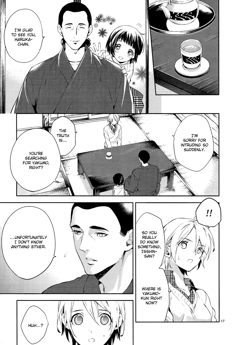 Shinrei Tantei Yakumo Chapter 41 page 17 - Chapter 41 : File 5: Connected Feelings (4)