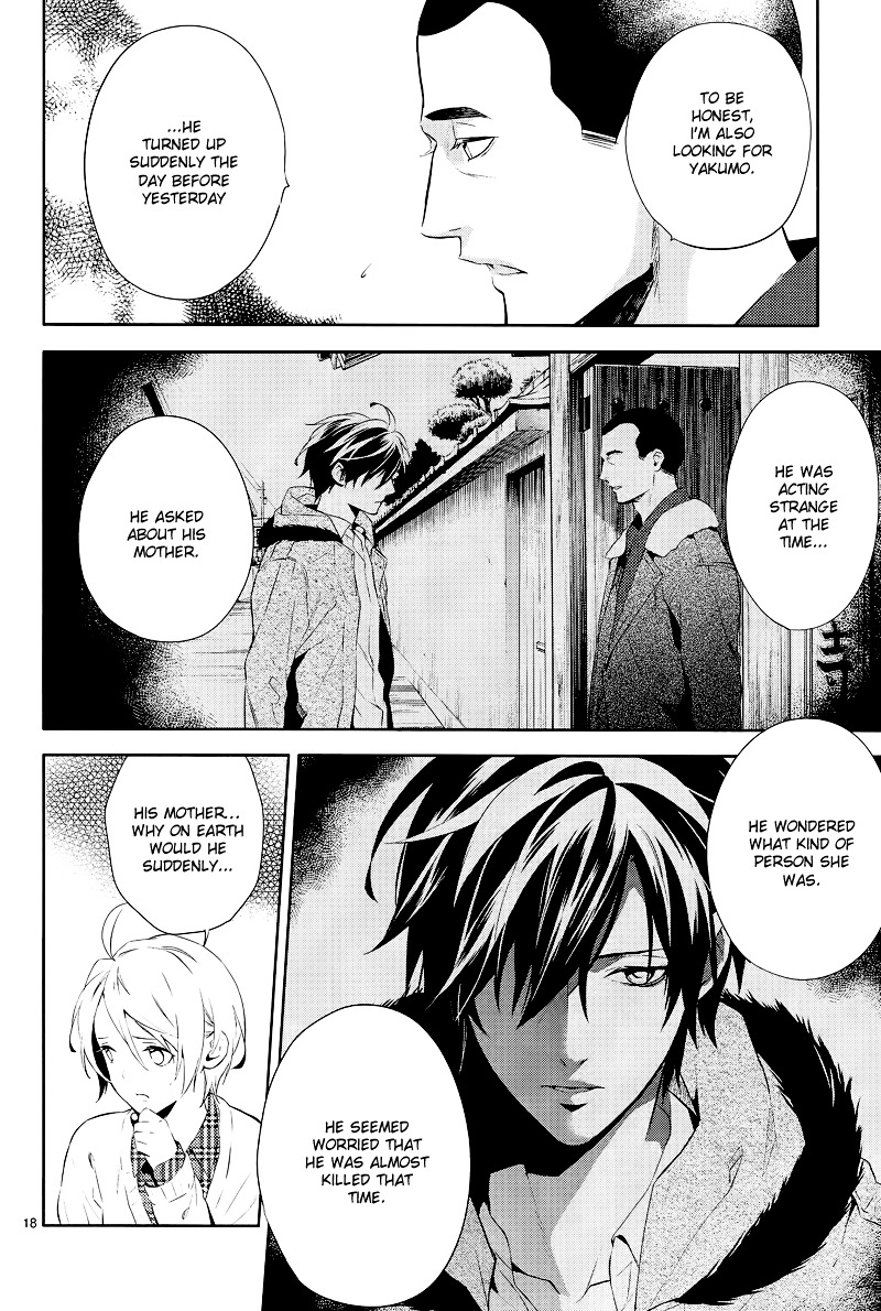 Shinrei Tantei Yakumo Chapter 41 page 18 - Chapter 41 : File 5: Connected Feelings (4)