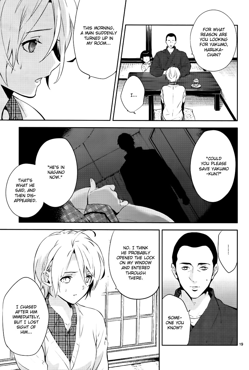 Shinrei Tantei Yakumo Chapter 41 page 19 - Chapter 41 : File 5: Connected Feelings (4)