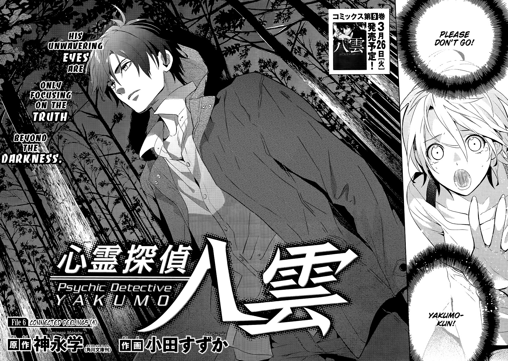 Shinrei Tantei Yakumo Chapter 41 page 2 - Chapter 41 : File 5: Connected Feelings (4)
