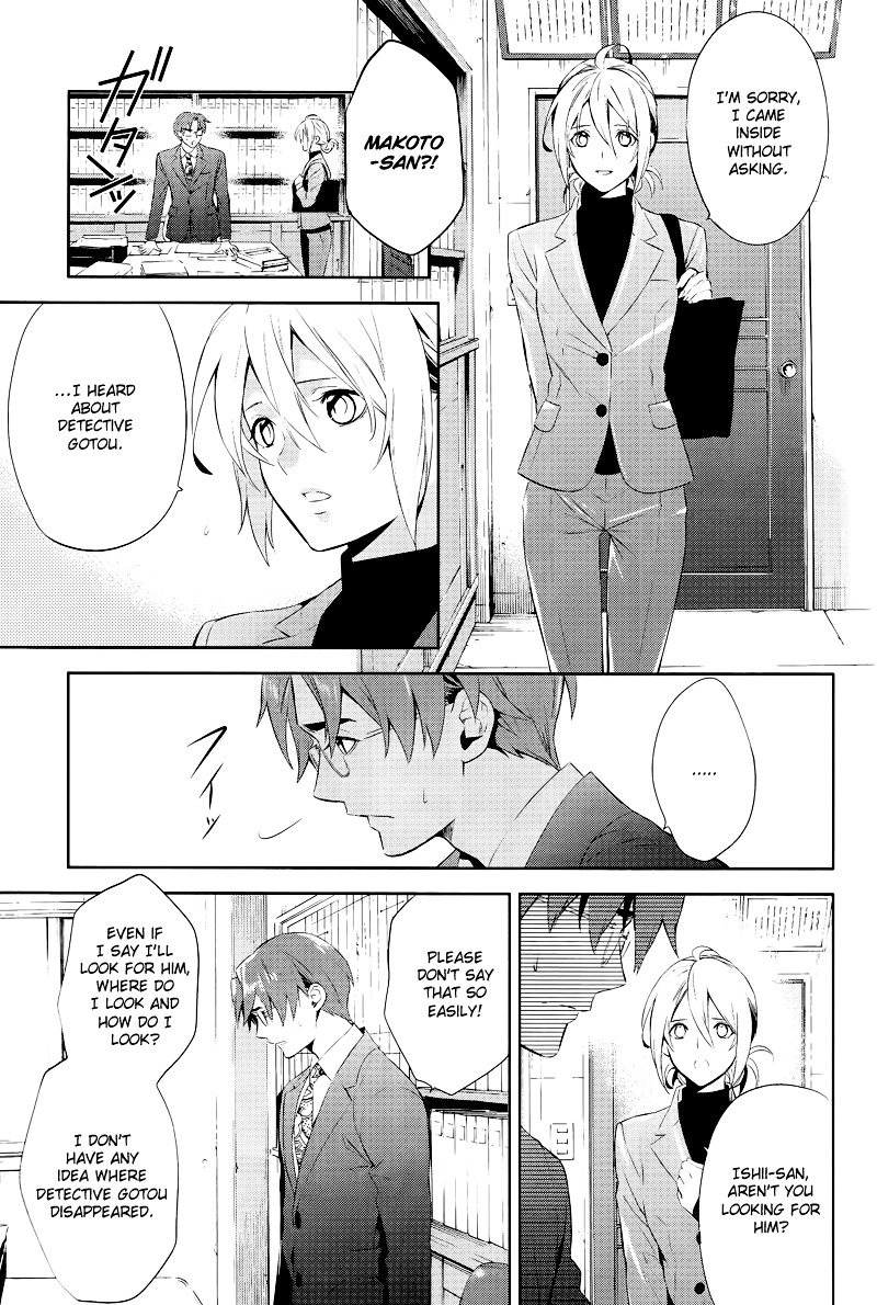 Shinrei Tantei Yakumo Chapter 41 page 21 - Chapter 41 : File 5: Connected Feelings (4)