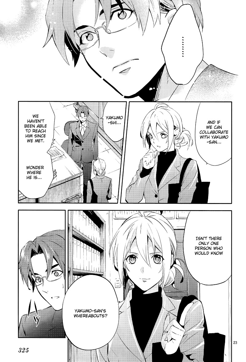 Shinrei Tantei Yakumo Chapter 41 page 23 - Chapter 41 : File 5: Connected Feelings (4)