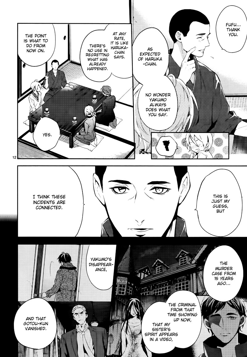 Shinrei Tantei Yakumo Chapter 42 page 14 - Chapter 42 : File 5: Connected Feelings (5)