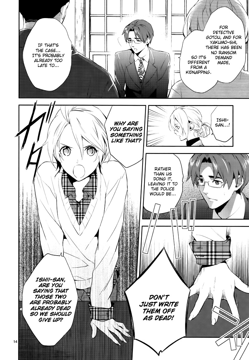 Shinrei Tantei Yakumo Chapter 42 page 16 - Chapter 42 : File 5: Connected Feelings (5)