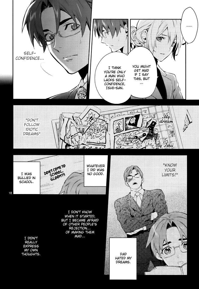 Shinrei Tantei Yakumo Chapter 42 page 20 - Chapter 42 : File 5: Connected Feelings (5)