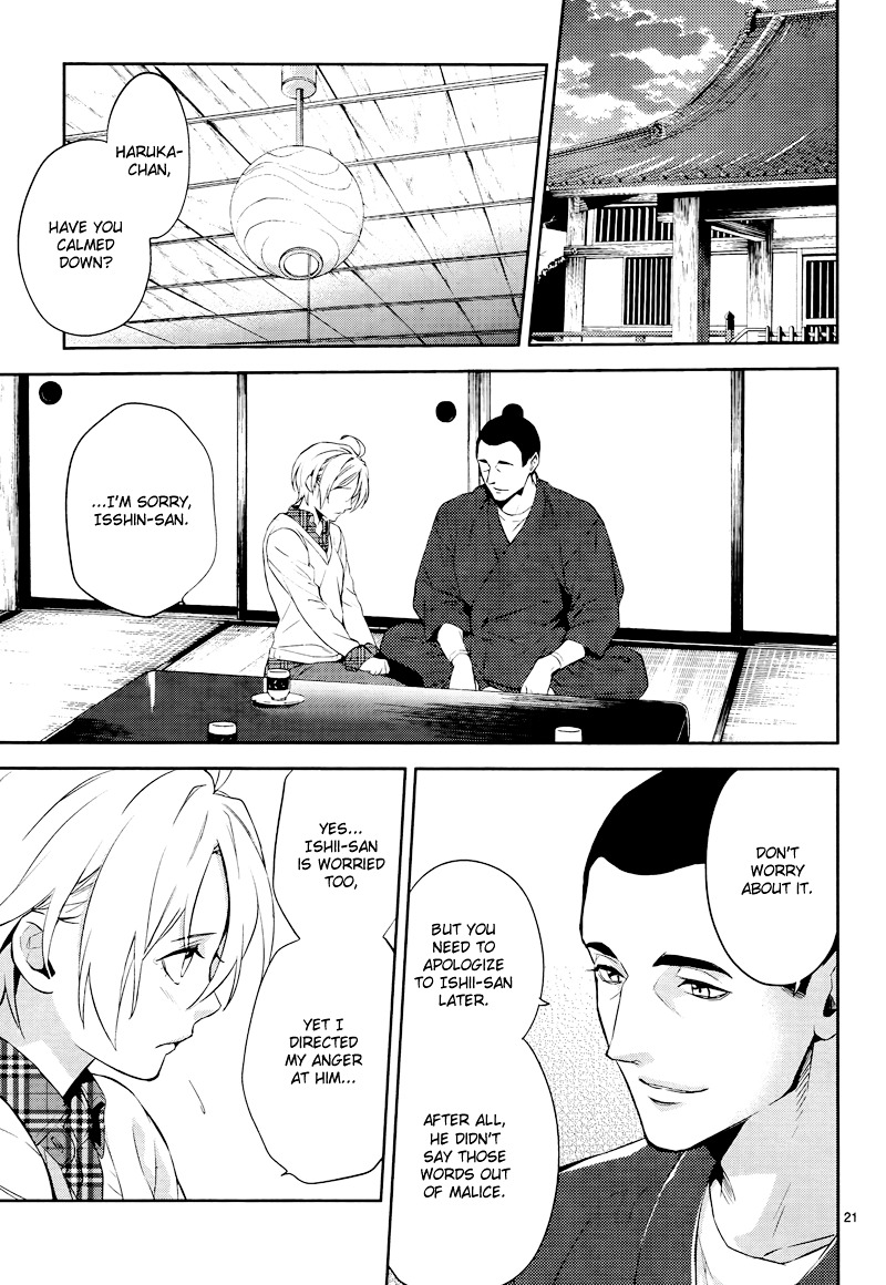 Shinrei Tantei Yakumo Chapter 42 page 23 - Chapter 42 : File 5: Connected Feelings (5)