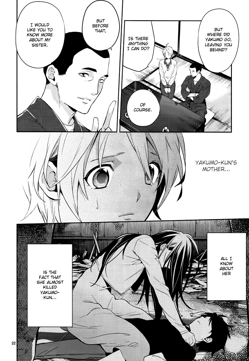 Shinrei Tantei Yakumo Chapter 42 page 24 - Chapter 42 : File 5: Connected Feelings (5)