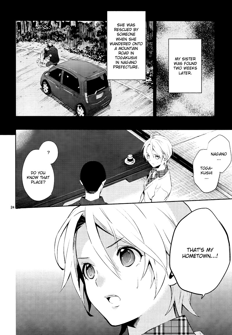 Shinrei Tantei Yakumo Chapter 42 page 26 - Chapter 42 : File 5: Connected Feelings (5)