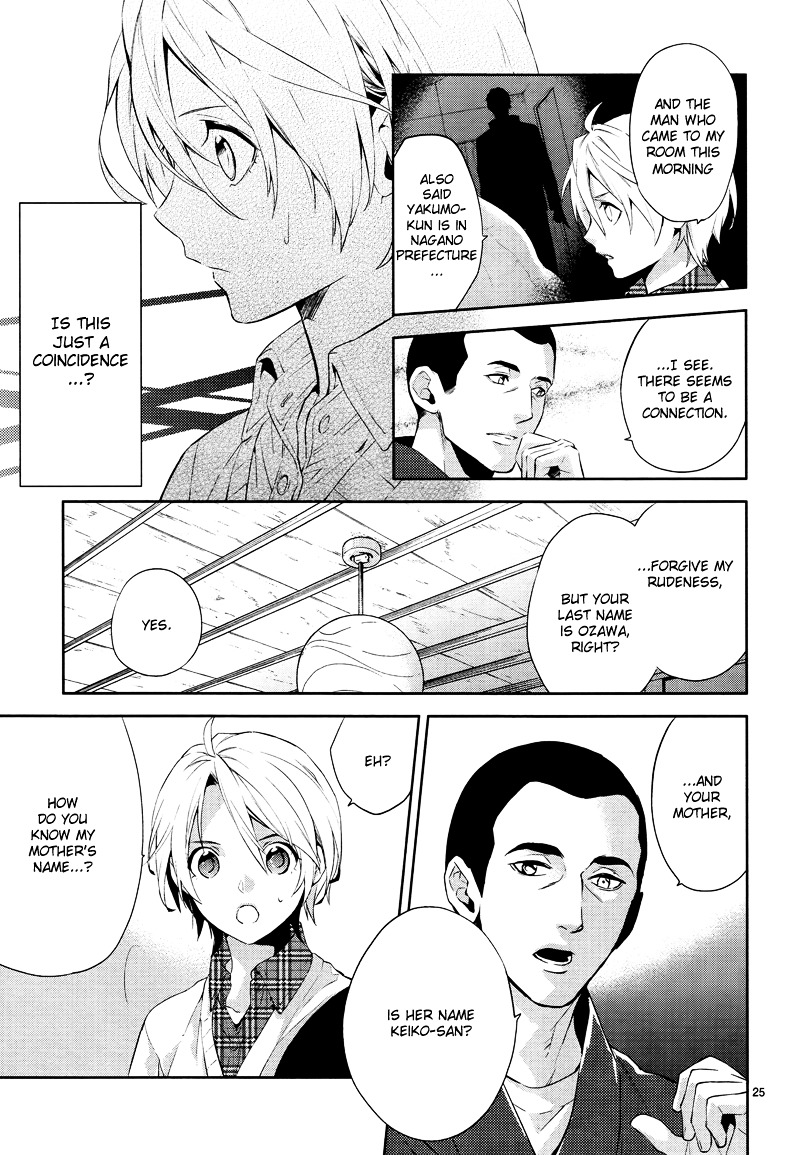 Shinrei Tantei Yakumo Chapter 42 page 27 - Chapter 42 : File 5: Connected Feelings (5)