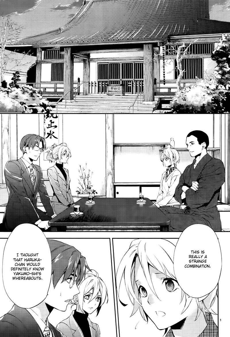 Shinrei Tantei Yakumo Chapter 42 page 3 - Chapter 42 : File 5: Connected Feelings (5)