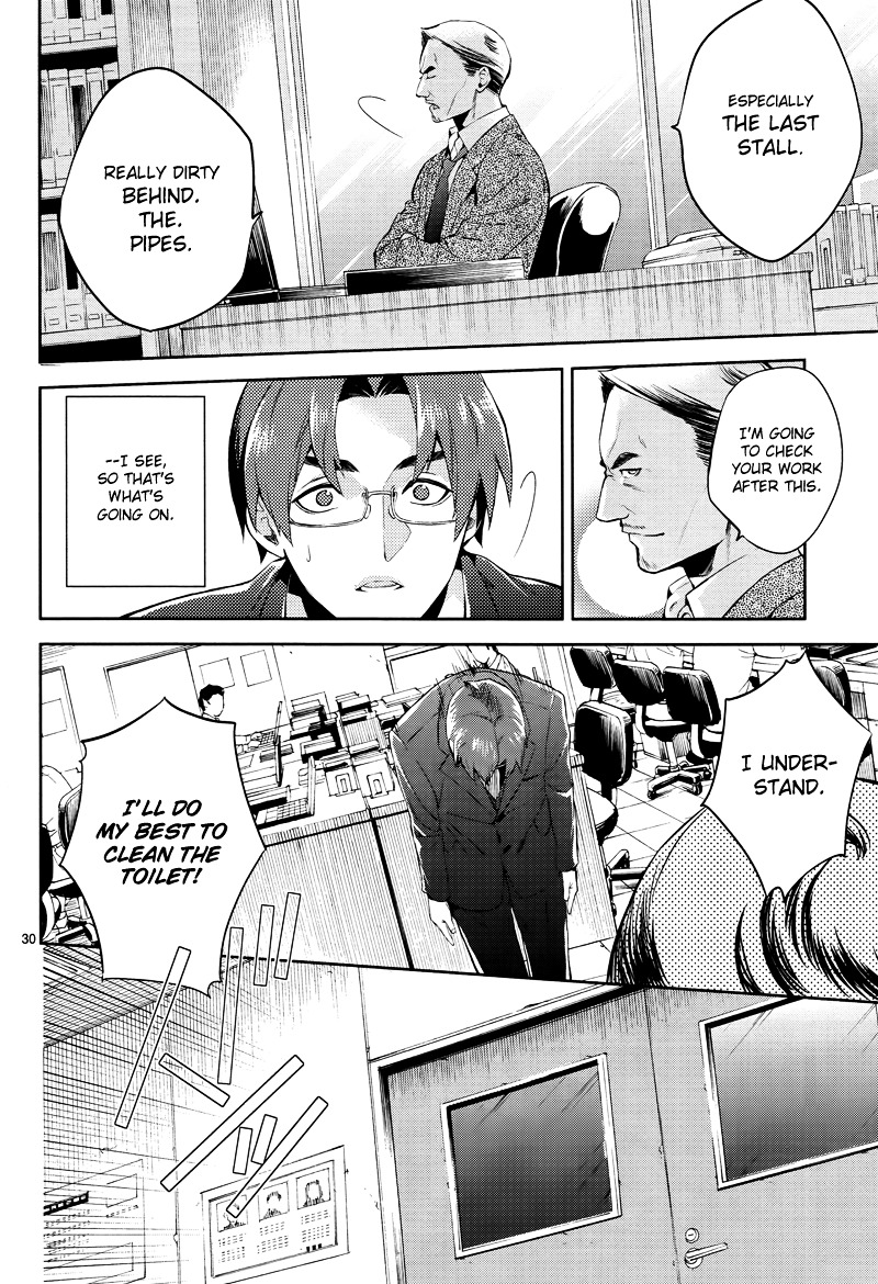 Shinrei Tantei Yakumo Chapter 42 page 32 - Chapter 42 : File 5: Connected Feelings (5)