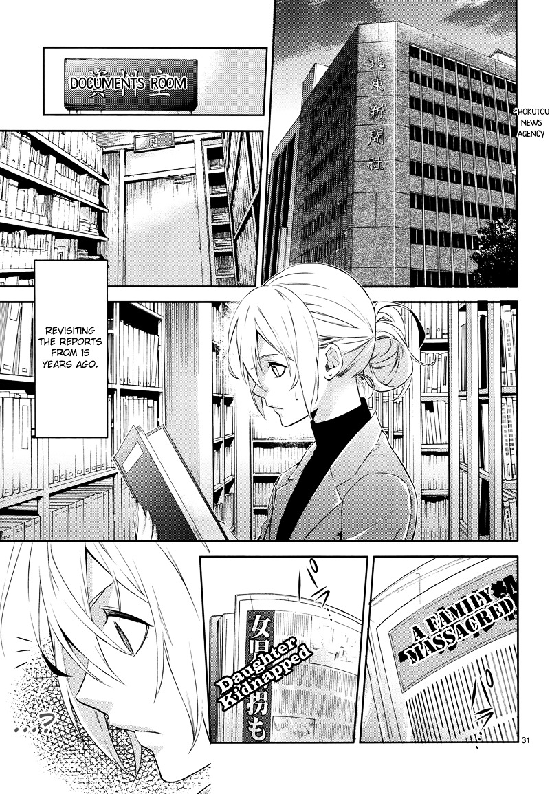 Shinrei Tantei Yakumo Chapter 42 page 33 - Chapter 42 : File 5: Connected Feelings (5)