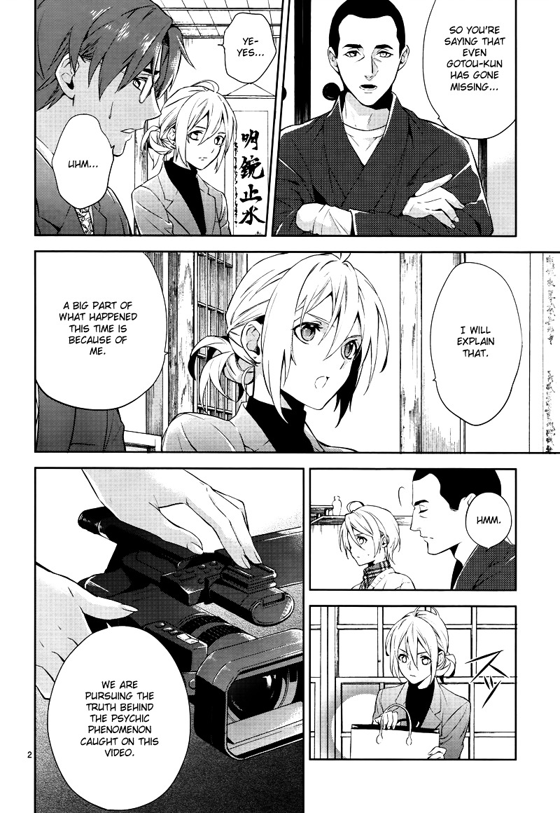 Shinrei Tantei Yakumo Chapter 42 page 4 - Chapter 42 : File 5: Connected Feelings (5)