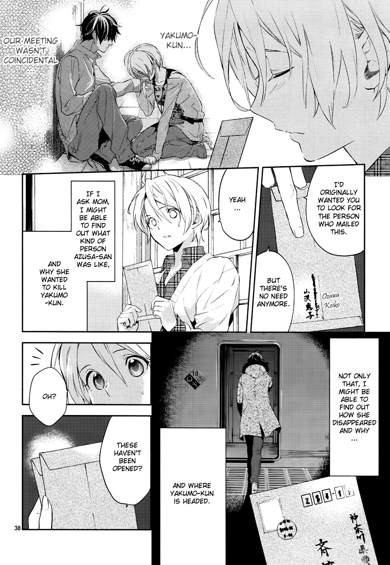Shinrei Tantei Yakumo Chapter 42 page 40 - Chapter 42 : File 5: Connected Feelings (5)