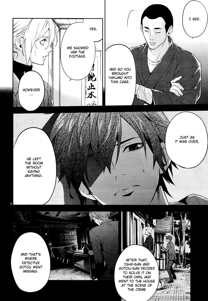Shinrei Tantei Yakumo Chapter 42 page 6 - Chapter 42 : File 5: Connected Feelings (5)