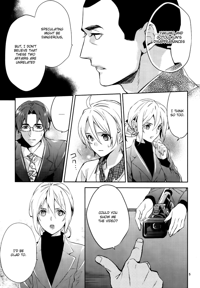 Shinrei Tantei Yakumo Chapter 42 page 7 - Chapter 42 : File 5: Connected Feelings (5)